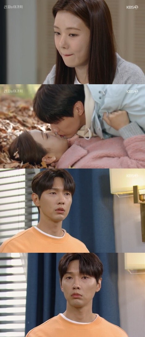 (사진, KBS2TV '신사와 아가씨' 캡처)