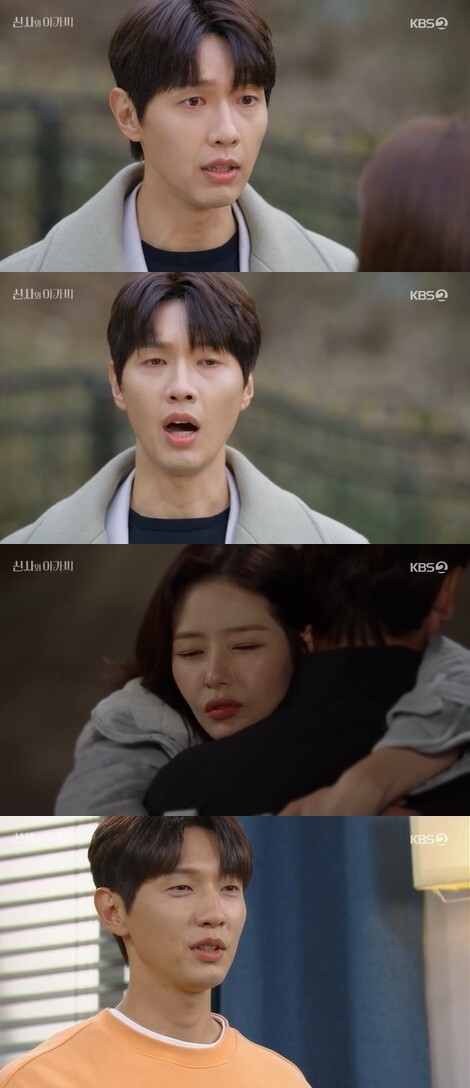 (사진, KBS2TV '신사와 아가씨' 캡처)