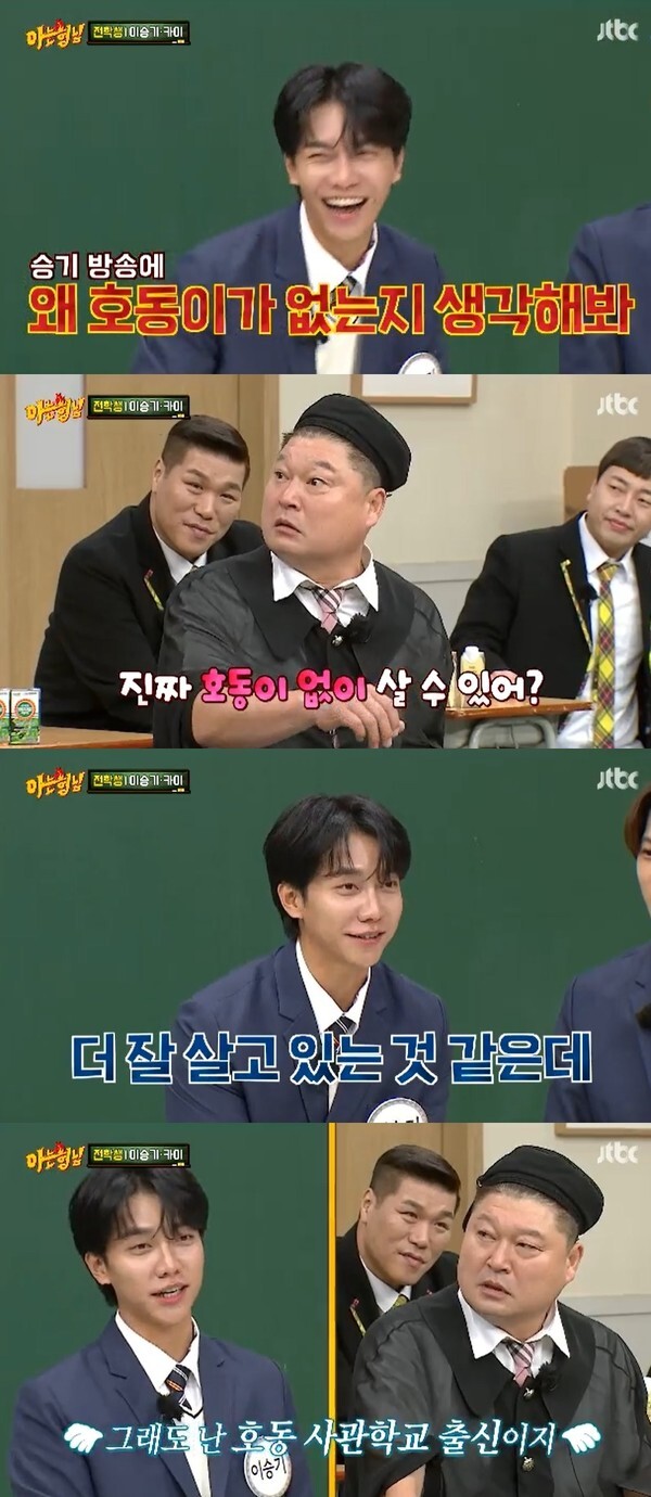 (사진, JTBC '아는형님' 캡처)