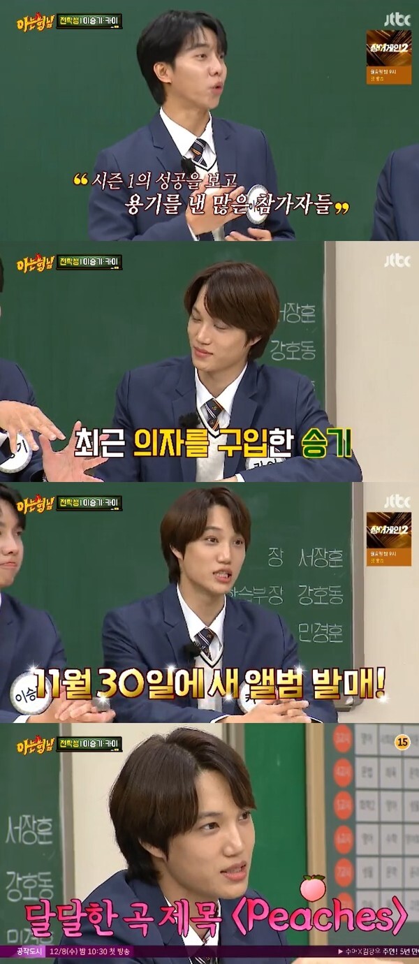 (사진, JTBC '아는형님' 캡처)