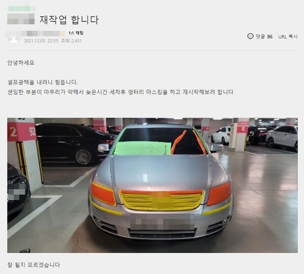 (사진=네이버 카페)