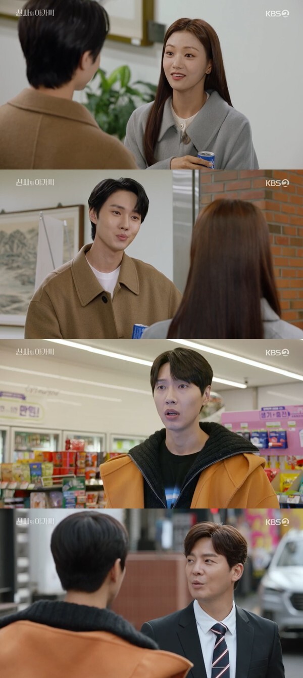 (사진, KBS2TV '신사와 아가씨' 캡처)