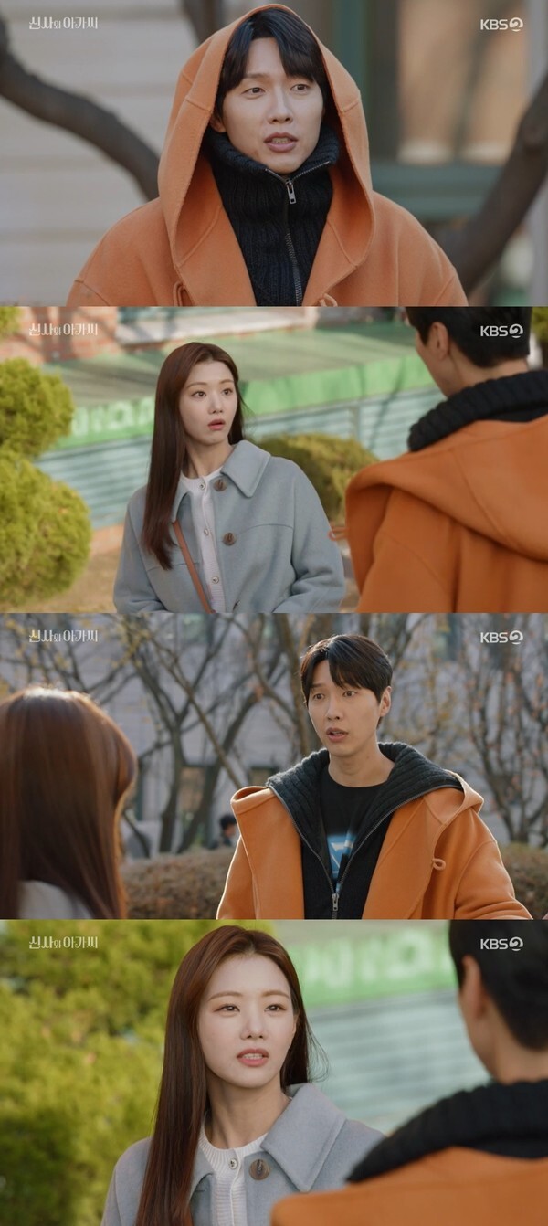 (사진, KBS2TV '신사와 아가씨' 캡처)