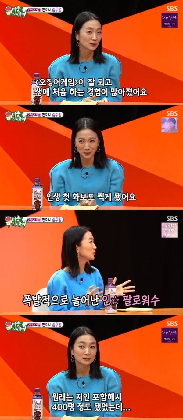 (사진, SBS '미운 우리새끼' 캡처)