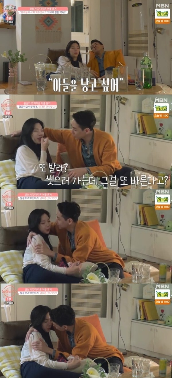 (사진, MBN '돌싱글즈' 캡처)