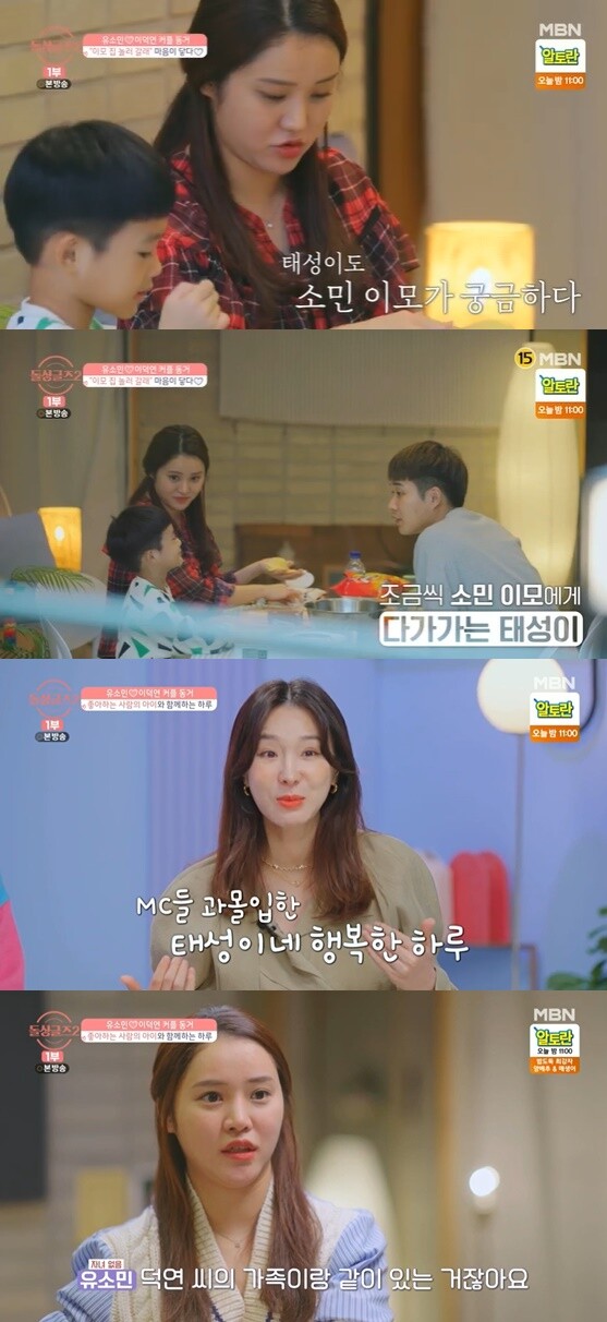 (사진, MBN '돌싱글즈' 캡처)