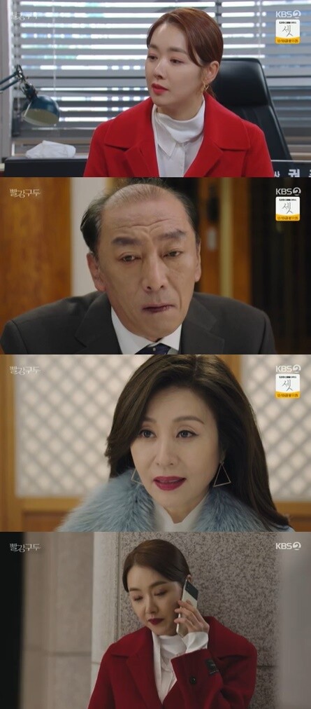 (사진, KBS2TV '빨강 구두' 캡처)