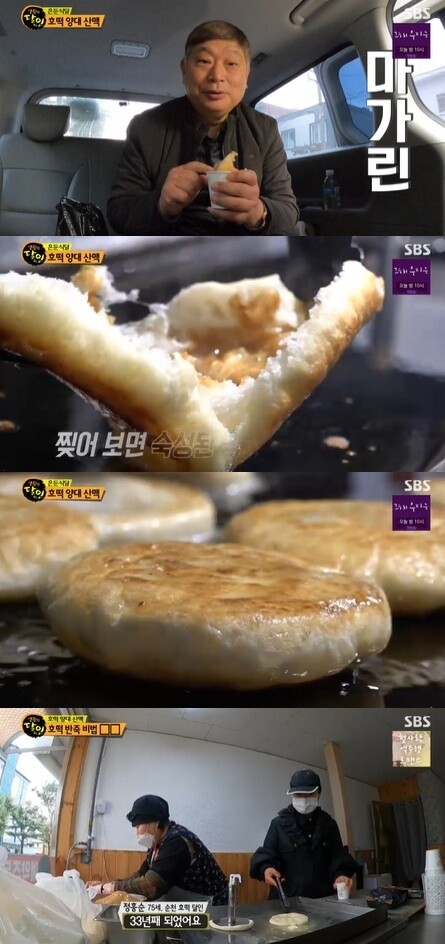 (사진, SBS '생활의 달인' 캡처)