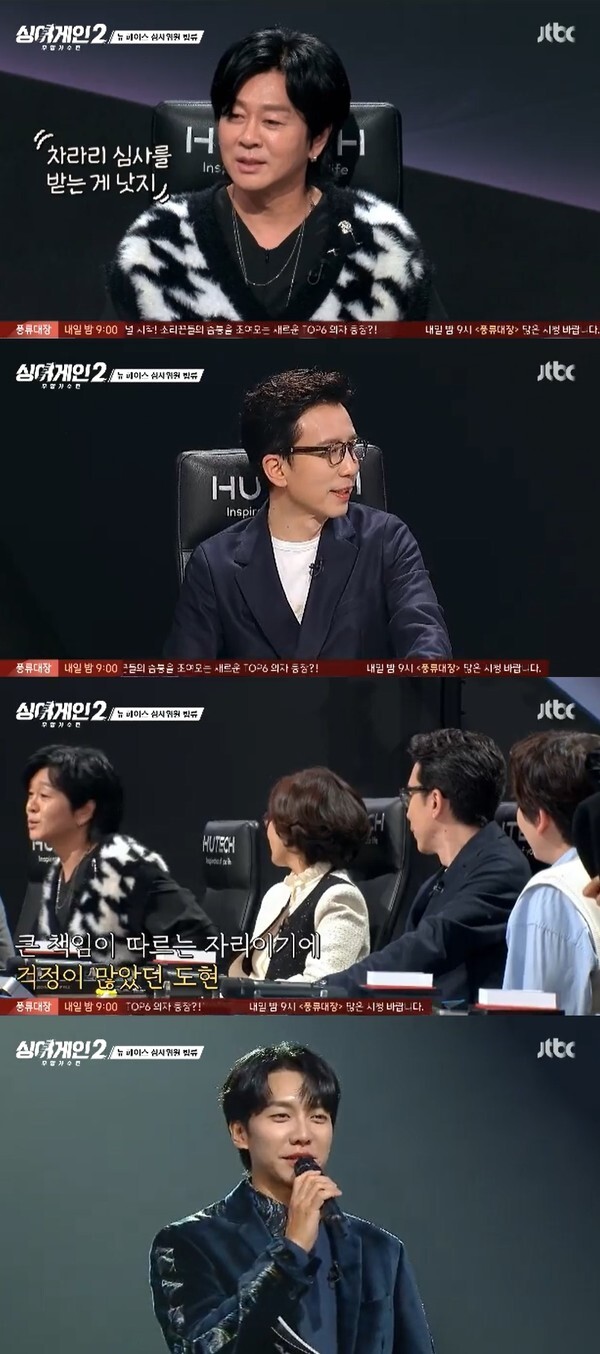 (사진, JTBC '싱어게인' 캡처)