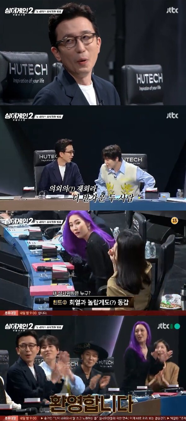 (사진, JTBC '싱어게인' 캡처)