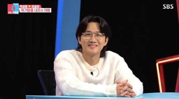 (사진, SBS '동상이몽2-너는 내 운명' 캡처)