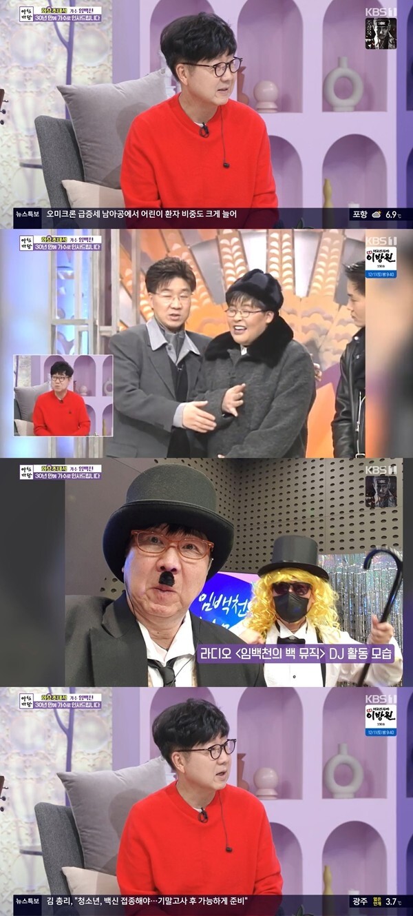 (사진, KBS1TV '아침마당' 캡처)