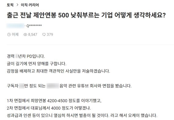 (캡처=블라인드)