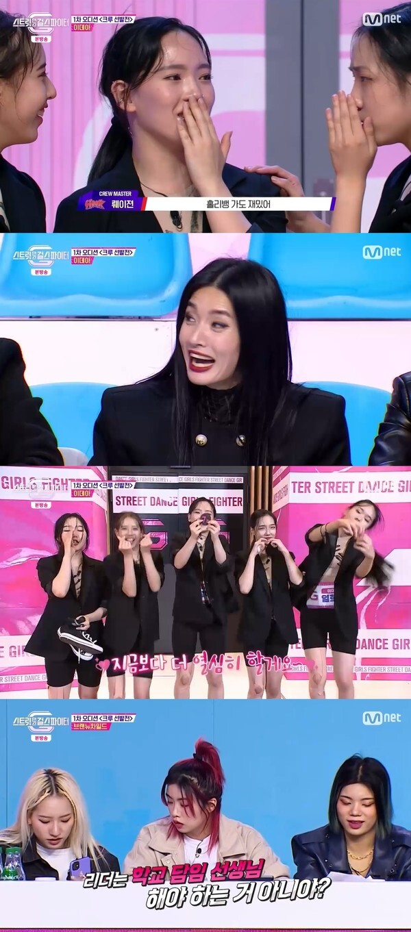 (사진, Mnet '스트릿댄스 걸스 파이터' 캡처)