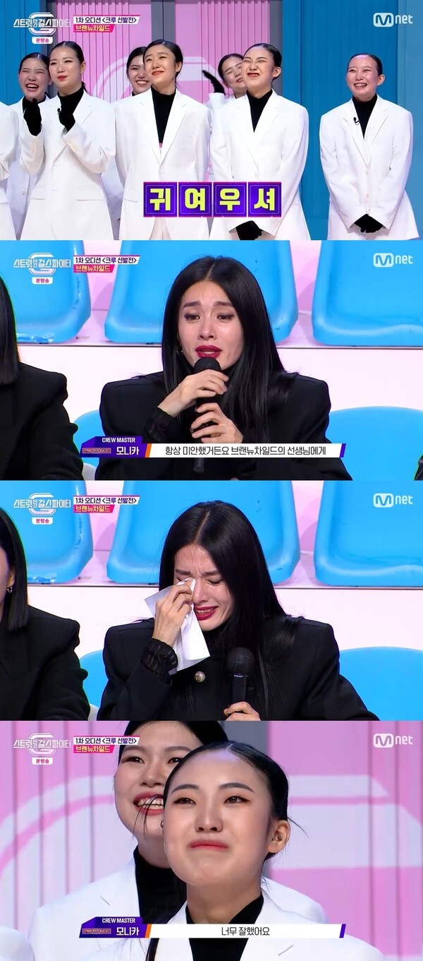 (사진, Mnet '스트릿댄스 걸스 파이터' 캡처)