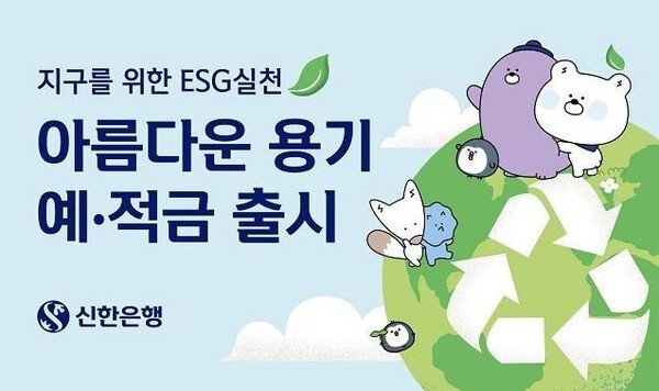 (이미지, 신한은행 제공)