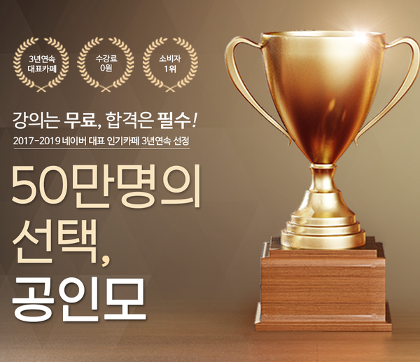 사진제공: 공인모