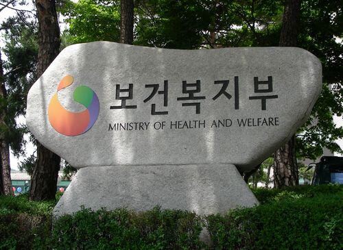보건복지부/보건복지부 제공
