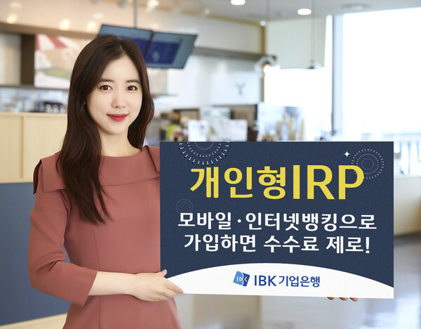 (사진, IBK기업은행 제공)