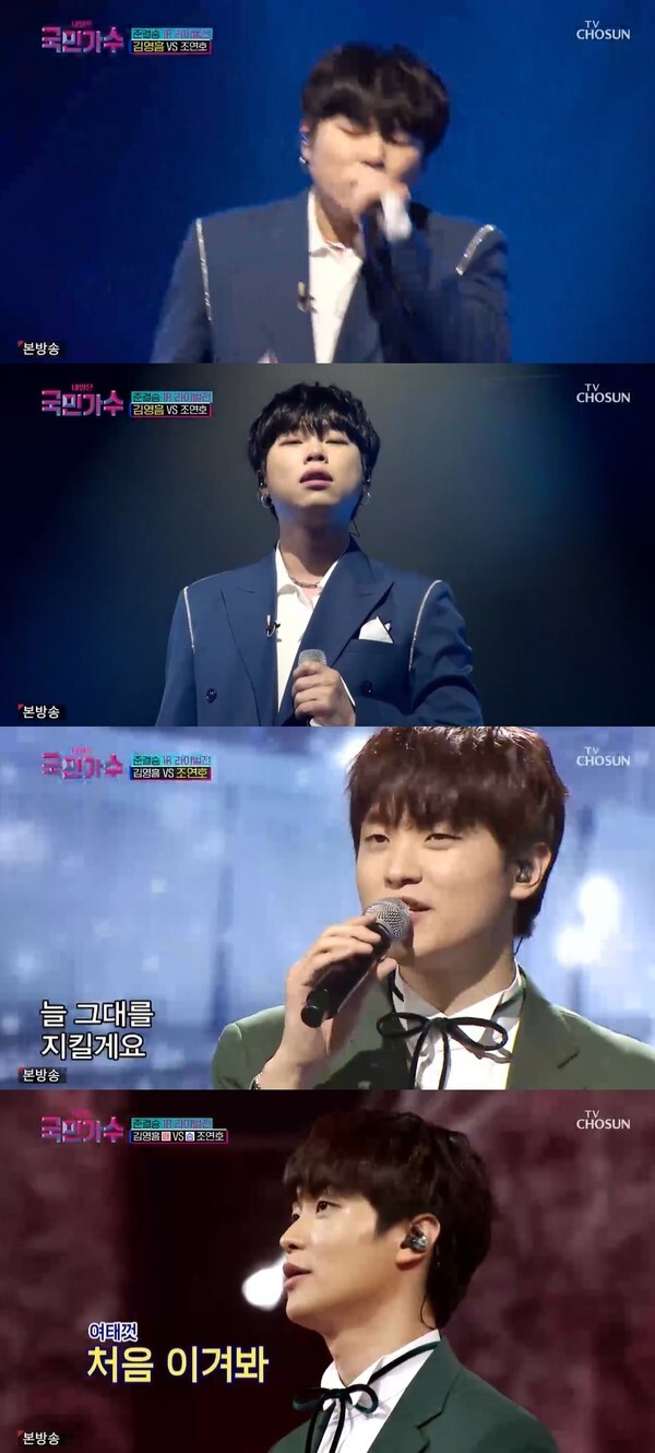 (사진, TV조선 '국민가수' 캡처)