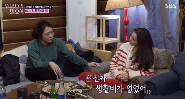 (사진, SBS '워맨스가 필요해' 캡처)