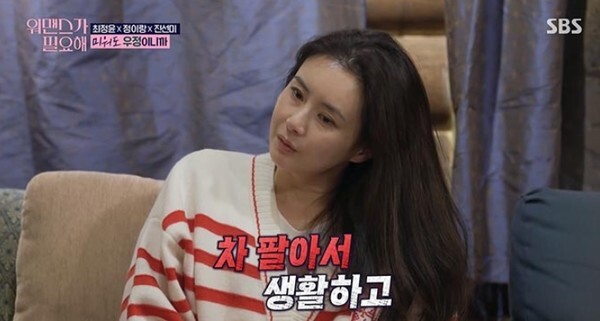 (사진, SBS '워맨스가 필요해' 캡처)