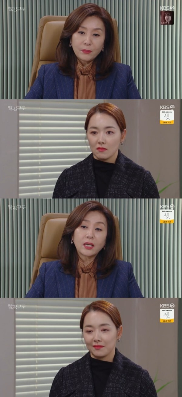 (사진, KBS2TV '빨강 구두' 캡처)