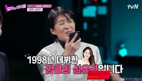 (사진, tvN '엄마는 아이돌' 캡처)