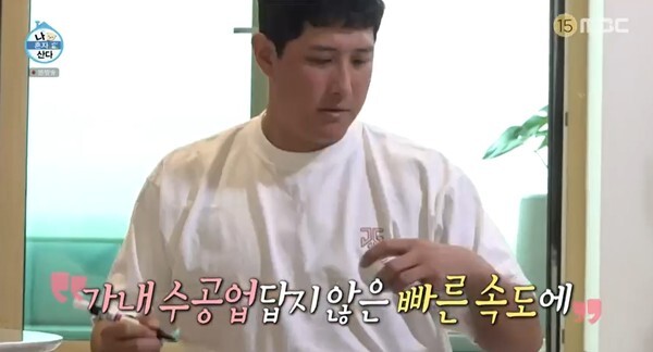 (사진, MBC '나혼자산다' 캡처)