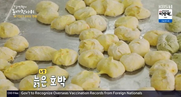 (사진, KBS1TV '김영철의 동네 한 바퀴' 캡처)