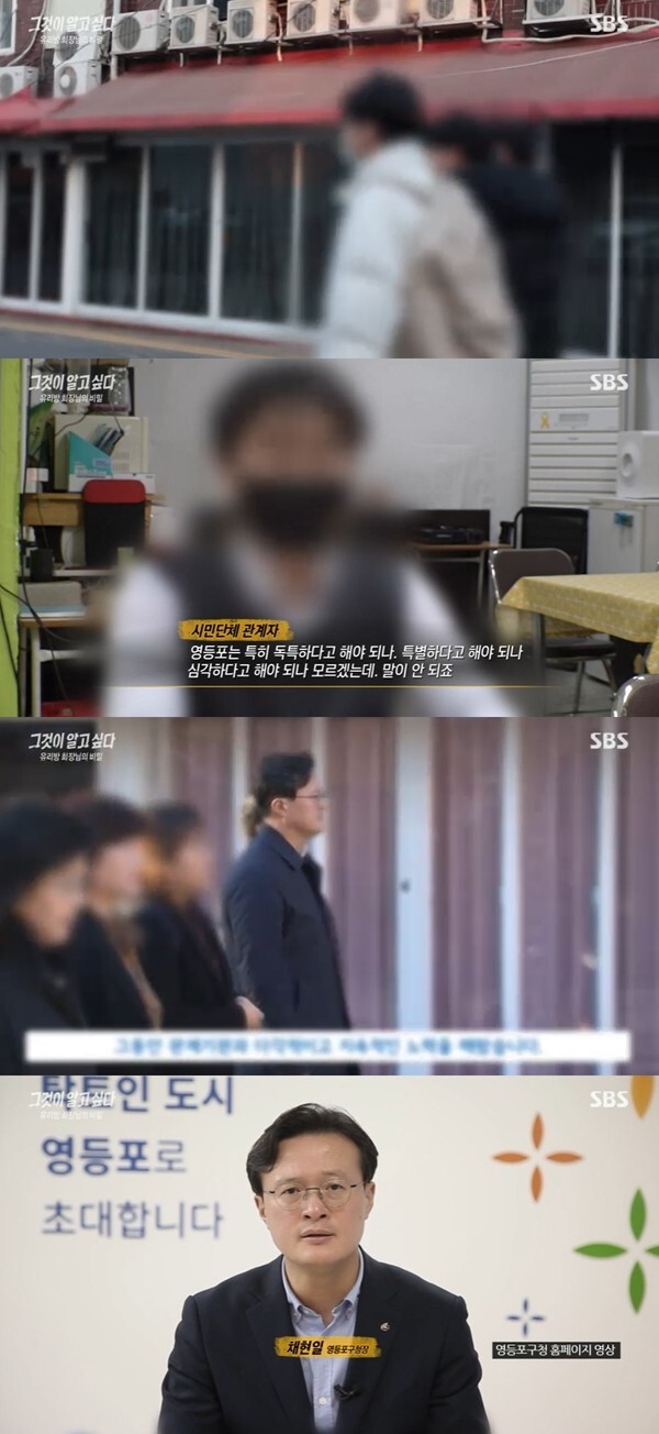 (사진, SBS '그것이 알고싶다' 캡처)