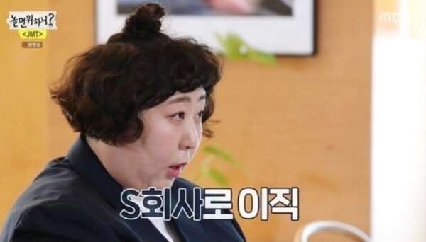 (사진, MBC '라디오스타')