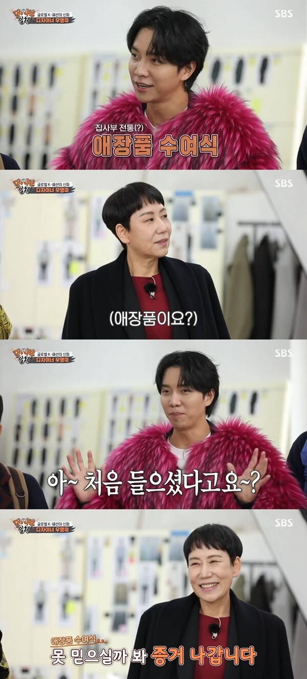 (사진, SBS '집사부일체' 캡처)