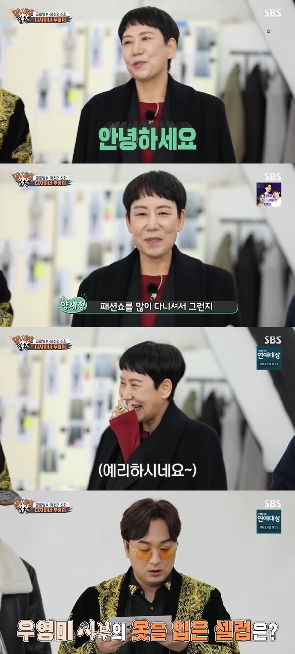 (사진, SBS '집사부일체' 캡처)