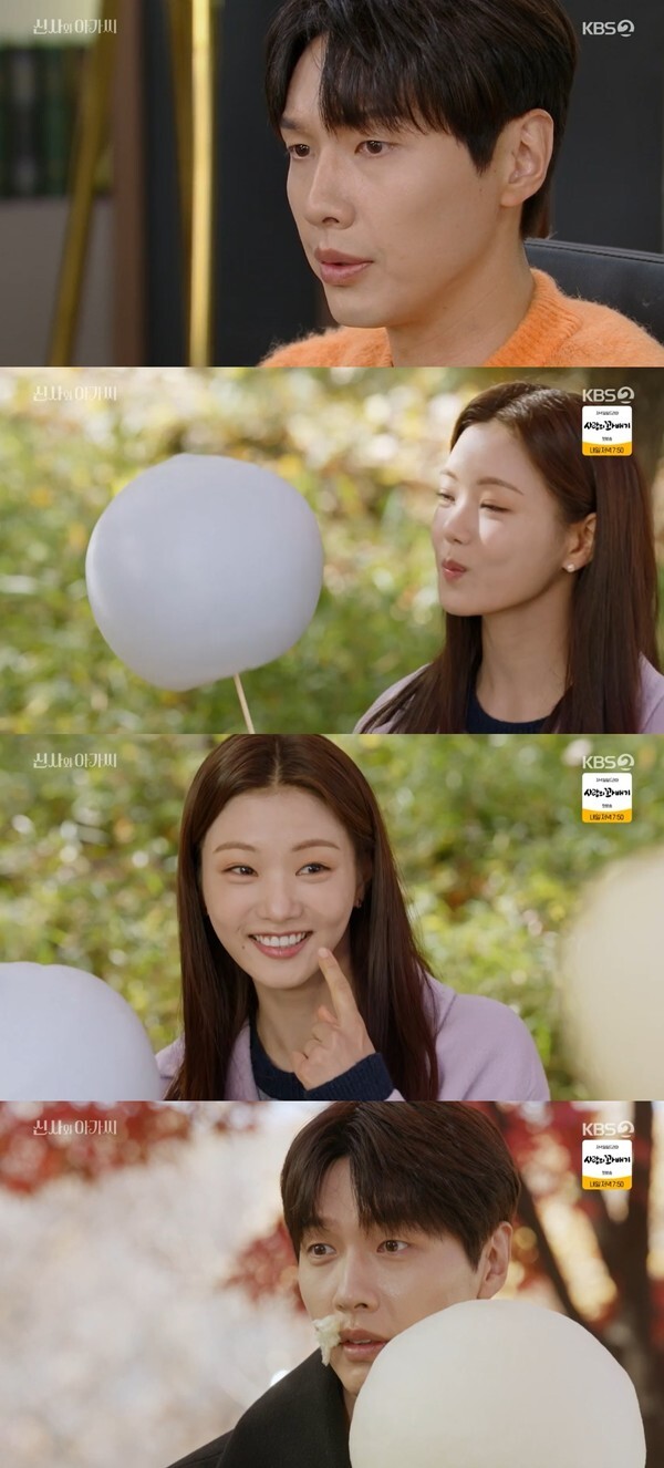 (사진, KBS2TV '신사와 아가씨' 캡처)