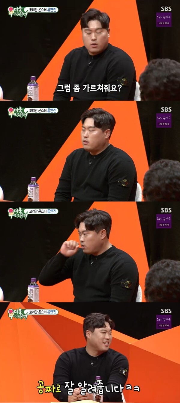 (사진, SBS '미운 우리새끼' 캡처)