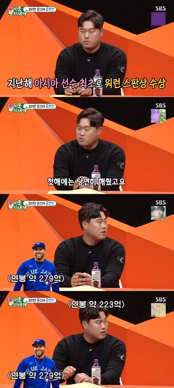 (사진, SBS '미운 우리새끼' 캡처)