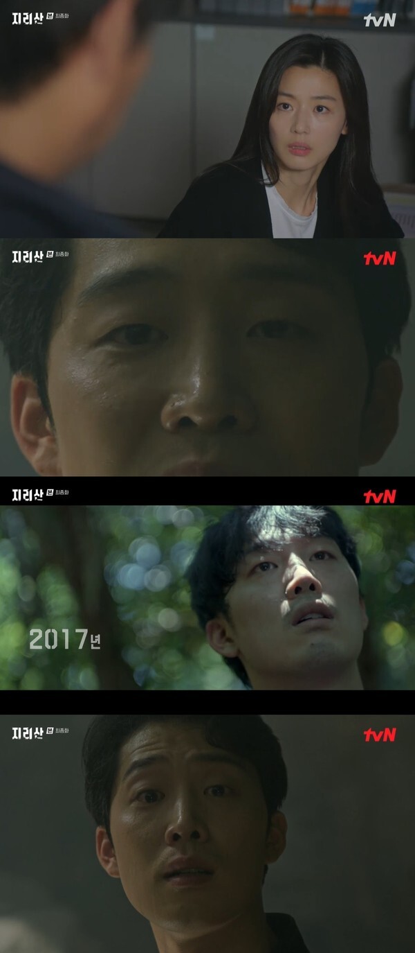 (사진, tvN '지리산' 캡처)
