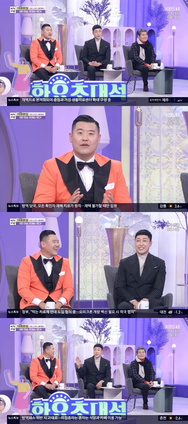 (사진, KBS1TV '아침마당' 캡처)