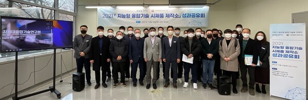 지능형 융합기술 시제품 성과공유회 현장모습(사진:경기도)