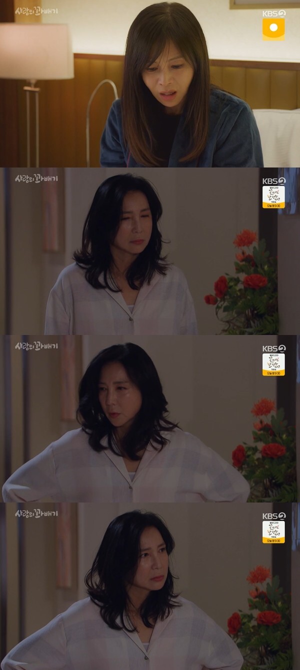 (사진, KBS2TV '사랑의 꽈배기' 캡처)