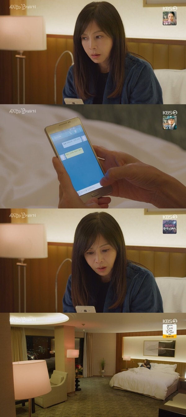 (사진, KBS2TV '사랑의 꽈배기' 캡처)