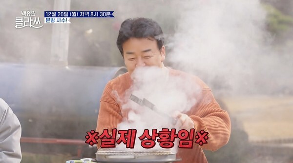 (사진, KBS2TV '백종원 클라쓰' 캡처)