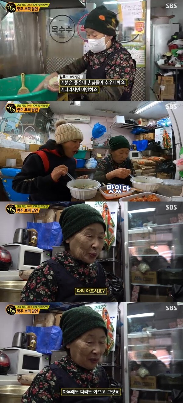 (사진, SBS '생활의 달인' 캡처)