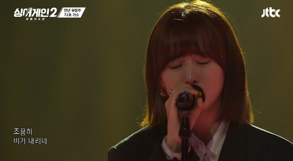 (사진, JTBC '싱어게인' 캡처)