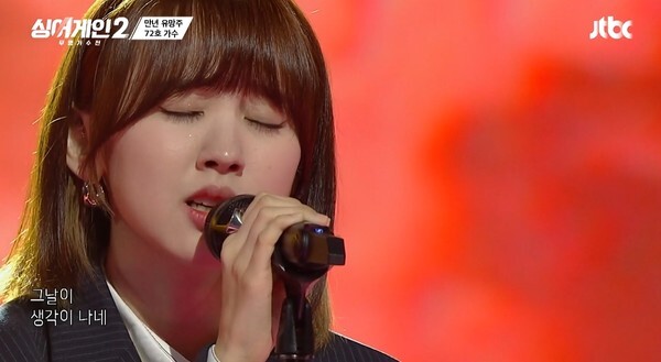 (사진, JTBC '싱어게인' 캡처)