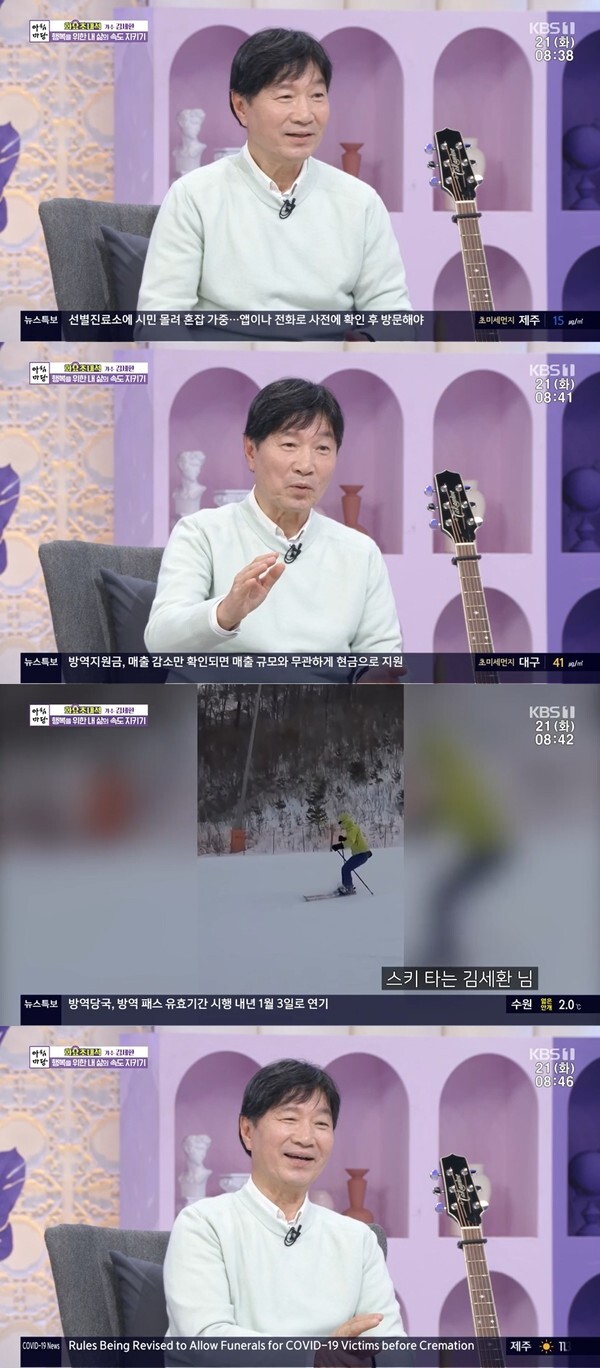 (사진, KBS1TV '아침마당' 캡처)