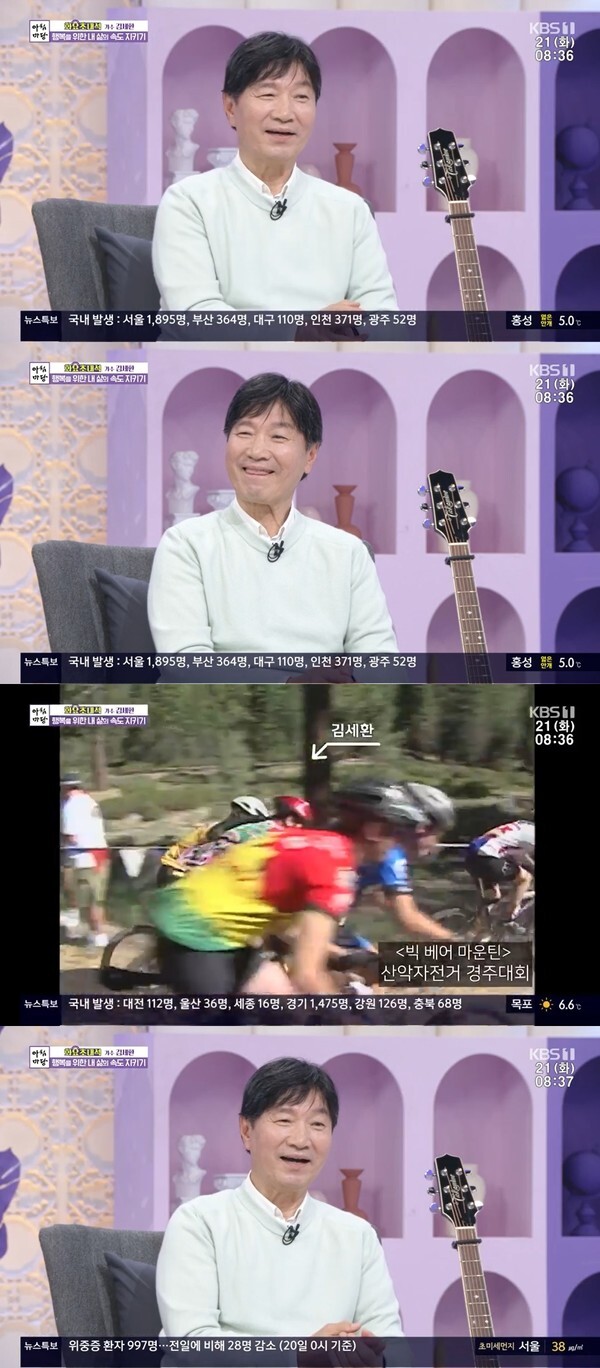 (사진, KBS1TV '아침마당' 캡처)