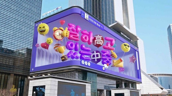 긴급마음문자 캠페인 영상 화면 예시(사진, 문체부 제공)