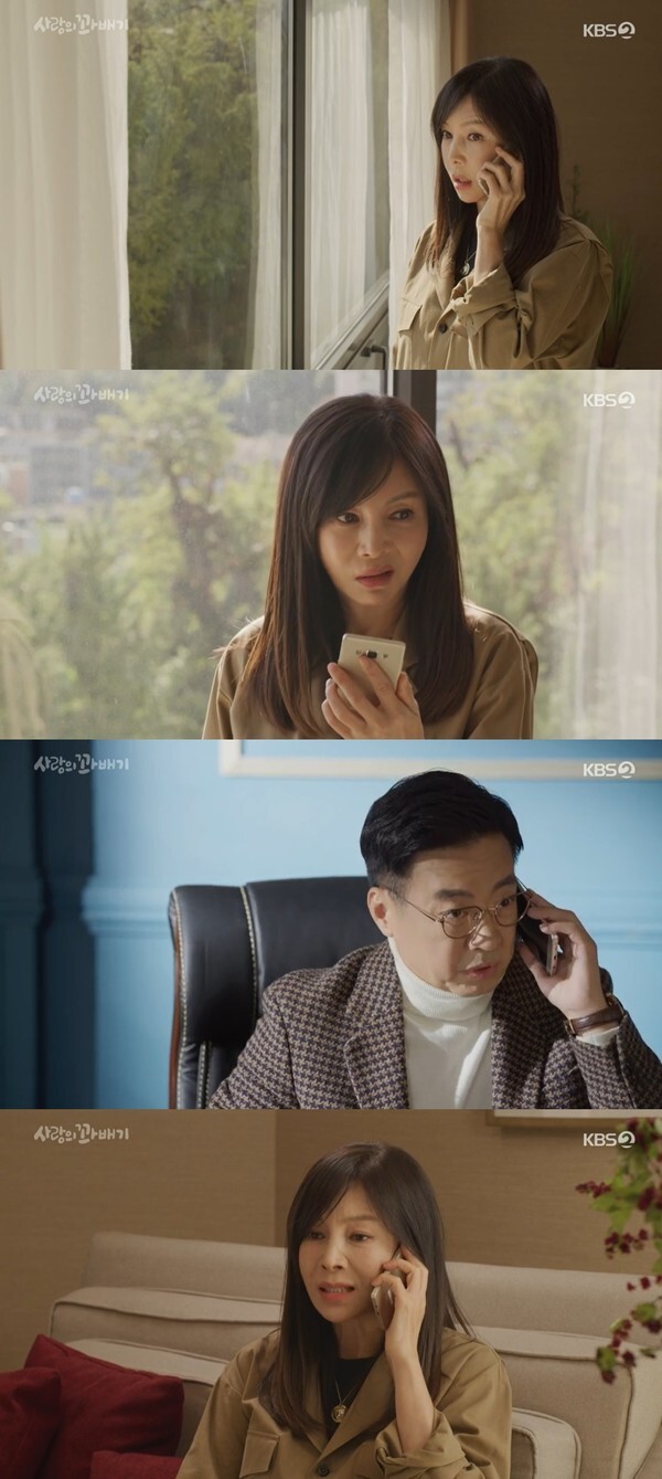 (사진, KBS2TV '사랑의 꽈배기' 캡처)